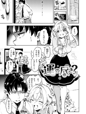 [ヤギコム] なんだかんだ言いながら [DL版]_025