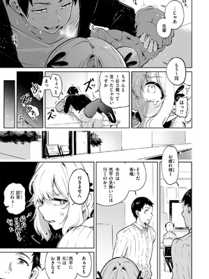 [ヤギコム] なんだかんだ言いながら [DL版]_023