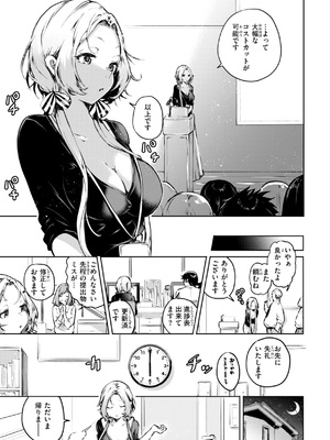 [ヤギコム] なんだかんだ言いながら [DL版]_045