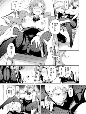 [ヤギコム] なんだかんだ言いながら [DL版]_091