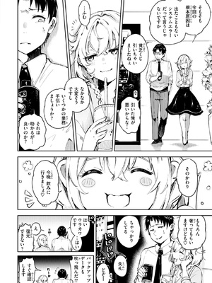 [ヤギコム] なんだかんだ言いながら [DL版]_026
