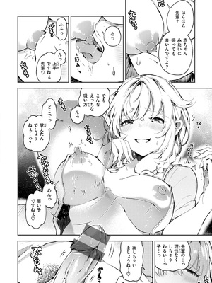 [ヤギコム] なんだかんだ言いながら [DL版]_032