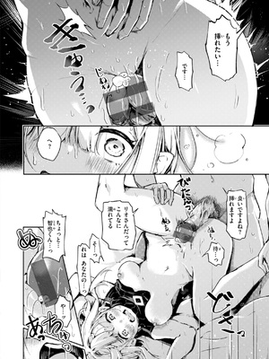 [ヤギコム] なんだかんだ言いながら [DL版]_076