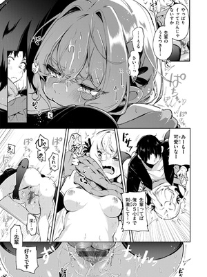 [ヤギコム] なんだかんだ言いながら [DL版]_019