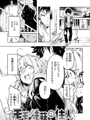 [ヤギコム] なんだかんだ言いながら [DL版]_141