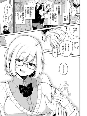 [ヤギコム] なんだかんだ言いながら [DL版]_105