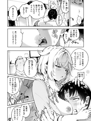 [ヤギコム] なんだかんだ言いながら [DL版]_030