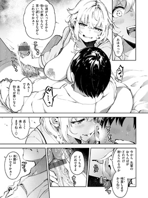 [ヤギコム] なんだかんだ言いながら [DL版]_033