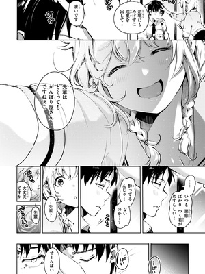 [ヤギコム] なんだかんだ言いながら [DL版]_028
