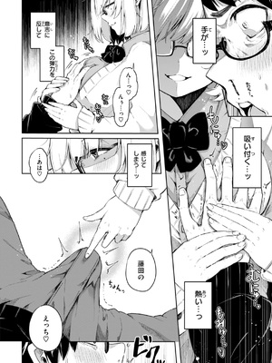 [ヤギコム] なんだかんだ言いながら [DL版]_106
