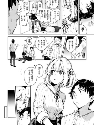 [ヤギコム] なんだかんだ言いながら [DL版]_004
