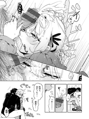 [ヤギコム] なんだかんだ言いながら [DL版]_015