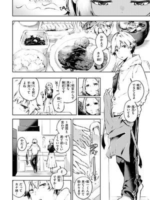 [ヤギコム] なんだかんだ言いながら [DL版]_046