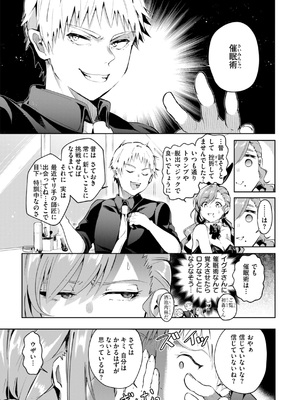 [ヤギコム] なんだかんだ言いながら [DL版]_085