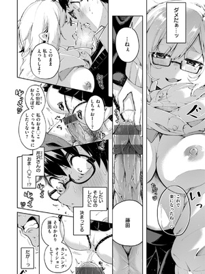 [ヤギコム] なんだかんだ言いながら [DL版]_108