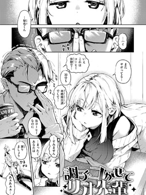 [ヤギコム] なんだかんだ言いながら [DL版]_065