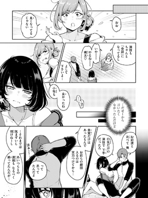 [ヤギコム] なんだかんだ言いながら [DL版]_139