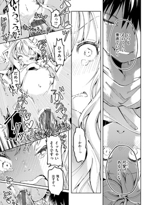 [ヤギコム] なんだかんだ言いながら [DL版]_157