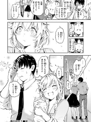 [ヤギコム] なんだかんだ言いながら [DL版]_044