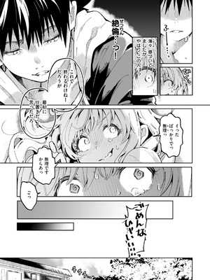 [ヤギコム] なんだかんだ言いながら [DL版]_159