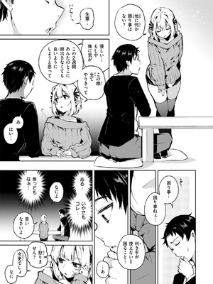 [ヤギコム] なんだかんだ言いながら [DL版]_007