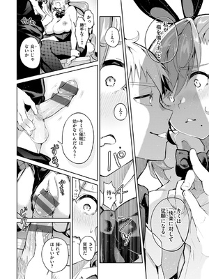 [ヤギコム] なんだかんだ言いながら [DL版]_094