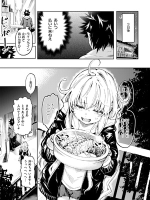 [ヤギコム] なんだかんだ言いながら [DL版]_143