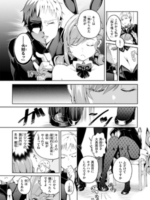 [ヤギコム] なんだかんだ言いながら [DL版]_087