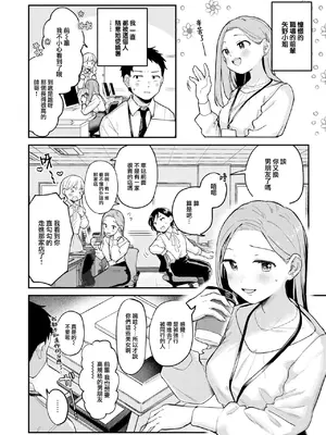 [南文夏] かわいいきみがスキ (COMIC 快楽天 2025年1月号) [大鸟可不敢乱转汉化] [DL版]_03
