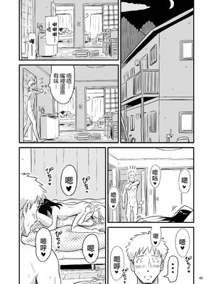 [Lithiumの個人サークル (Lithium)] ごいっしょに男の娘はいかがですか？ [瑞树汉化组]_46