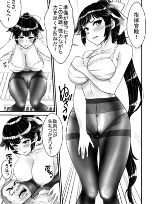 (C93) [スタジオお汁娘屋 (あっちー)] 高雄のプルプルおしりラプソディア (ズールーン)  [DL版]_09