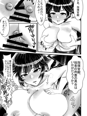 (C93) [スタジオお汁娘屋 (あっちー)] 高雄のプルプルおしりラプソディア (ズールーン)  [DL版]_11