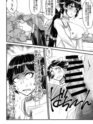 (C93) [スタジオお汁娘屋 (あっちー)] 高雄のプルプルおしりラプソディア (ズールーン)  [DL版]_08