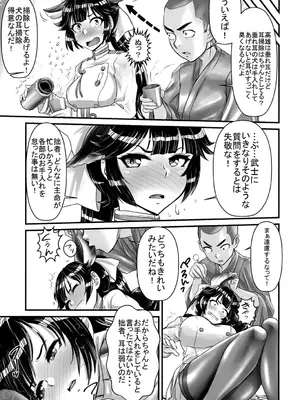 (C93) [スタジオお汁娘屋 (あっちー)] 高雄のプルプルおしりラプソディア (ズールーン)  [DL版]_05