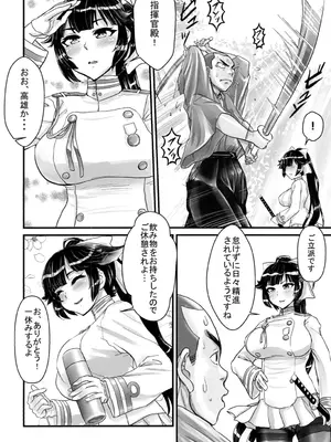 (C93) [スタジオお汁娘屋 (あっちー)] 高雄のプルプルおしりラプソディア (ズールーン)  [DL版]_04