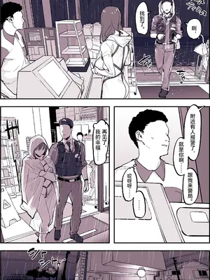 [ぽりうれたん] ぽりうれたん短編集-艶- [中国翻訳]_216