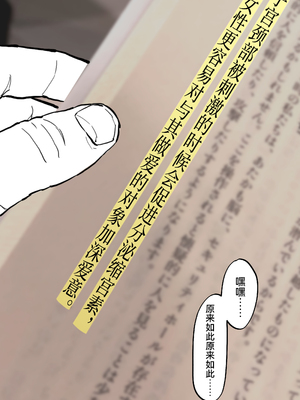 [ぽりうれたん] ぽりうれたん短編集-艶- [中国翻訳]_115