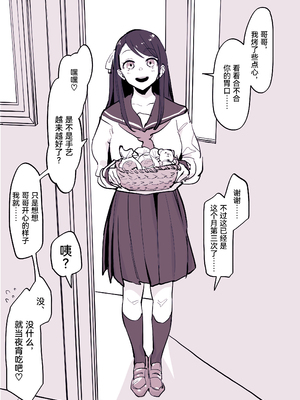 [ぽりうれたん] ぽりうれたん短編集-艶- [中国翻訳]_138