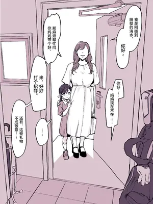 [ぽりうれたん] ぽりうれたん短編集-艶- [中国翻訳]_136