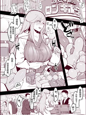 [ぽりうれたん] ぽりうれたん短編集-艶- [中国翻訳]_023