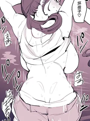 [ぽりうれたん] ぽりうれたん短編集-艶- [中国翻訳]_197