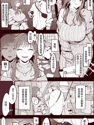 [ぽりうれたん] ぽりうれたん短編集-艶- [中国翻訳]_089