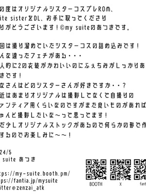 Atsuki - suite sister_302