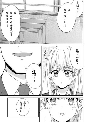 [k-ya] 制服ぴゅあふぁっく [DL版]_062