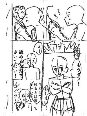 [k-ya] 制服ぴゅあふぁっく [DL版]_249