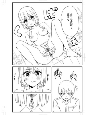 [k-ya] 制服ぴゅあふぁっく [DL版]_341