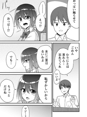 [k-ya] 制服ぴゅあふぁっく [DL版]_018