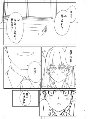 [k-ya] 制服ぴゅあふぁっく [DL版]_428