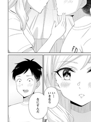 [k-ya] 制服ぴゅあふぁっく [DL版]_123