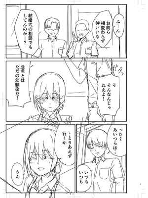 [k-ya] 制服ぴゅあふぁっく [DL版]_284